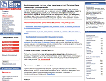 Tablet Screenshot of forum.gostika.ru